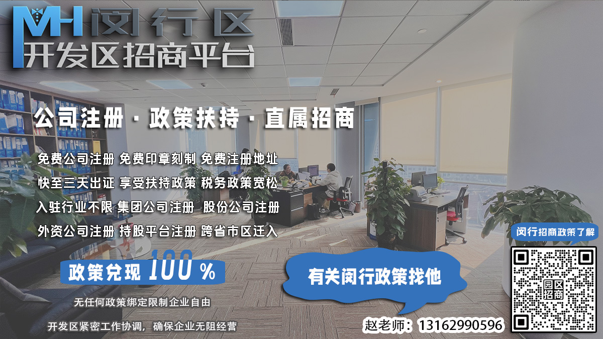 闵行工商注册需要哪些备案文件填写方法？